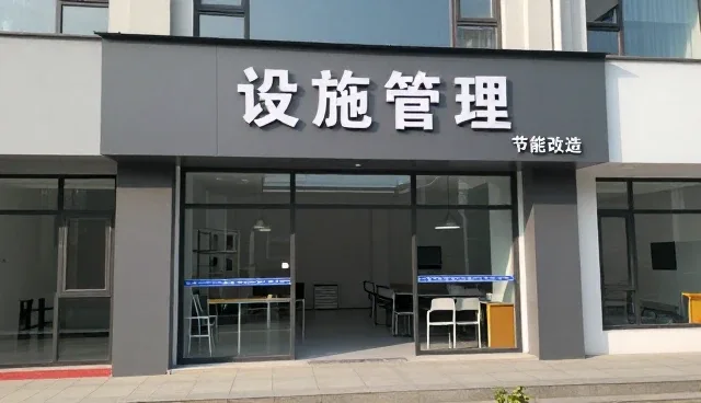 节能改造中的污染防控技术应用与性能适配分析